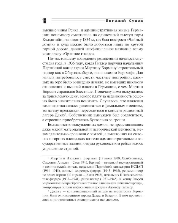 Балтийская гроза