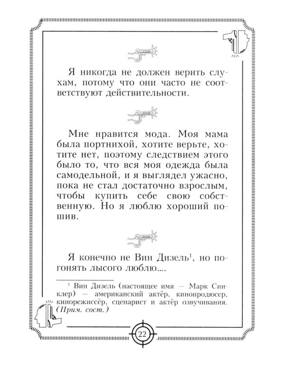 Пацанские цитаты Джейсона Стэтхема - 2. Обалдеваю от своих цитат!