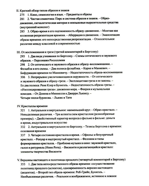 Кино. 2-е изд