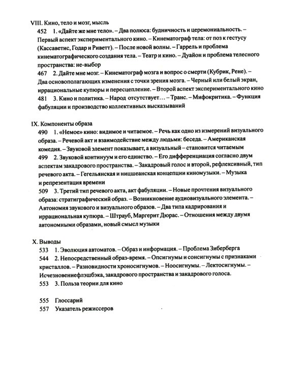 Кино. 2-е изд