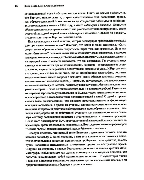 Кино. 2-е изд