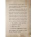 Дополнительное изображение книги «Маленькая злая книга»