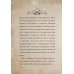 Дополнительное изображение книги «Маленькая злая книга»