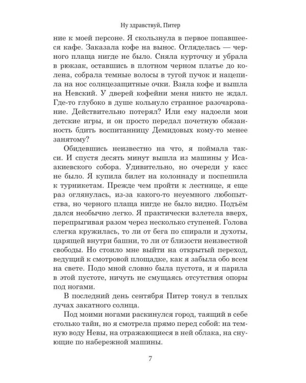 Хранители драконов (с автографом)