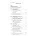 Финансовое право: Учебник. 3-е изд., перераб. и доп