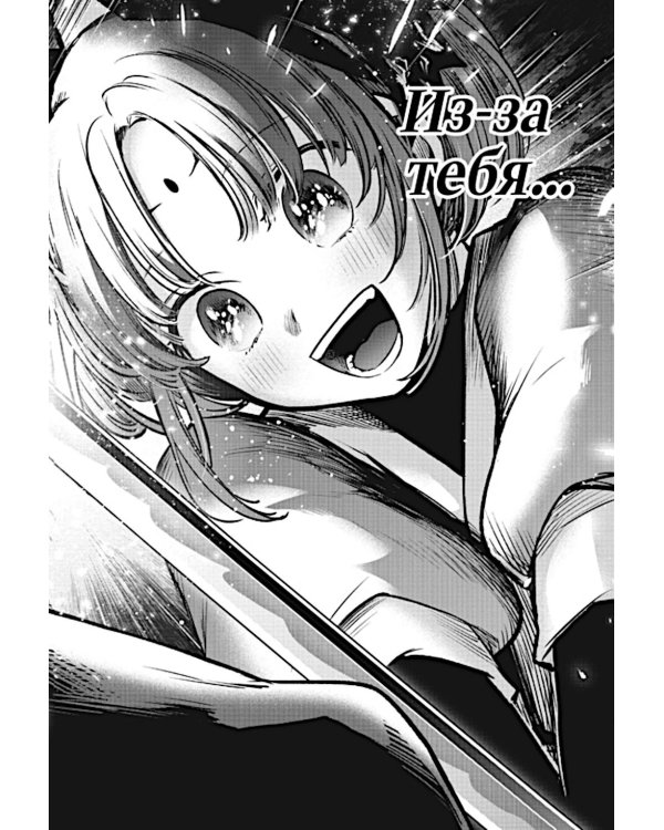 Звездное дитя 4. Кн. 7-8: манга