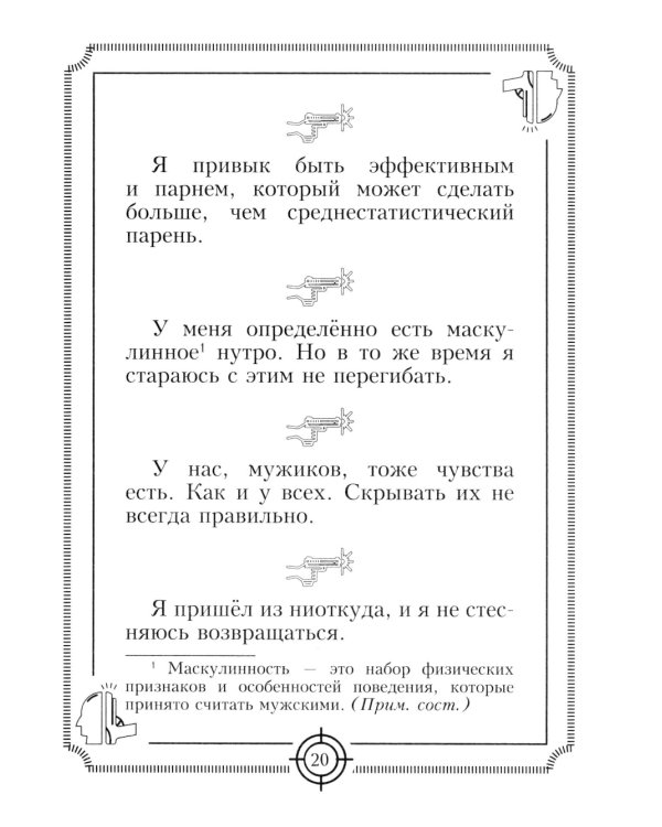 Пацанские цитаты Джейсона Стэтхема - 2. Обалдеваю от своих цитат!