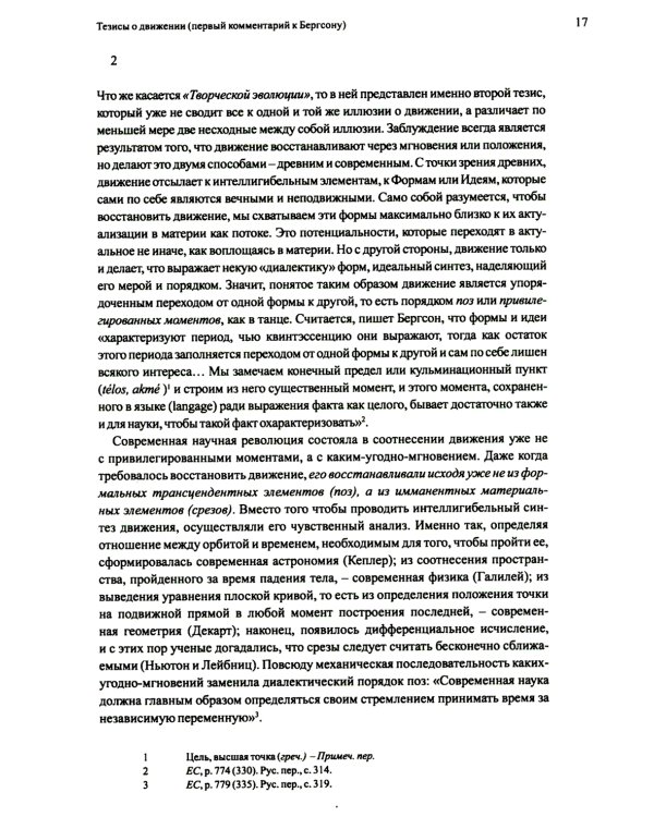 Кино. 2-е изд