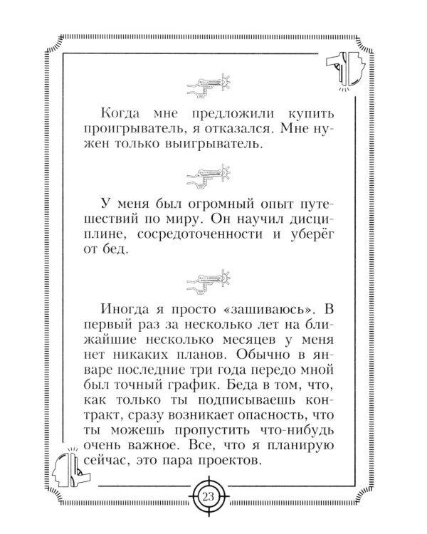 Пацанские цитаты Джейсона Стэтхема - 2. Обалдеваю от своих цитат!