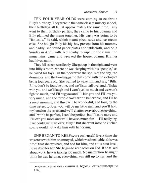 Крамер против Крамера (Kramer vs. Kramer). Адапт. книга для чтения на англ. Языке