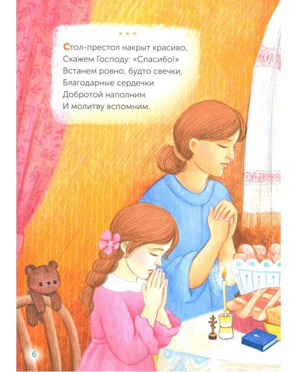 Дополнительное изображение книги «Чудеса живут повсюду: стихи»