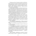 Искусство разведки Наш позывной "Свобода". НКВД Украинской ССР в Великой Отечественной войне