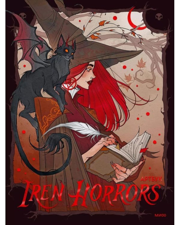 Iren Horrors. Артбук