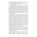 Искусство разведки Наш позывной "Свобода". НКВД Украинской ССР в Великой Отечественной войне