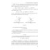Физика: научись решать задачи сам: Учебное пособие. 3-е изд