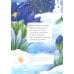 Дополнительное изображение книги «Чудеса живут повсюду: стихи»