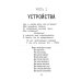 О том, как все работает, "глазами" ТРИЗ. В помощь педагогам и родителям любознательных детей