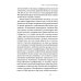 Что такое Россия Алхимия советской индустриализации: время Торгсина. 2-е изд
