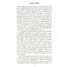 Казаки. История "вольных людей" от Запорожской Сечи до коммунистической России Казаки. История "вольных людей" от Запорожской Сечи до коммунистической России