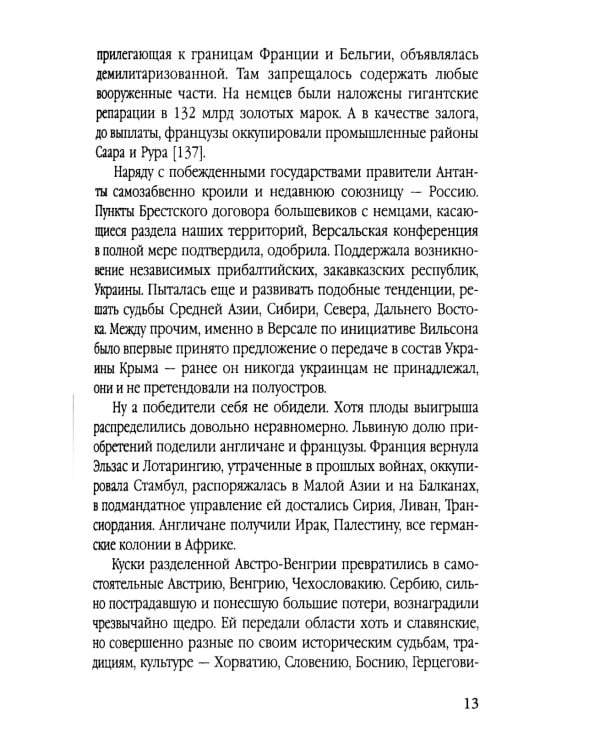 Почему Гитлер напал на СССР?