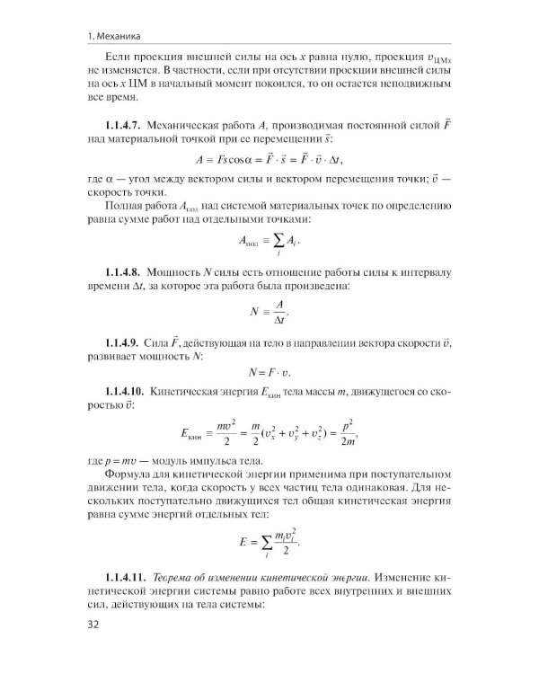 Физика: научись решать задачи сам: Учебное пособие. 3-е изд