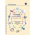 О том, как все работает, "глазами" ТРИЗ. В помощь педагогам и родителям любознательных детей