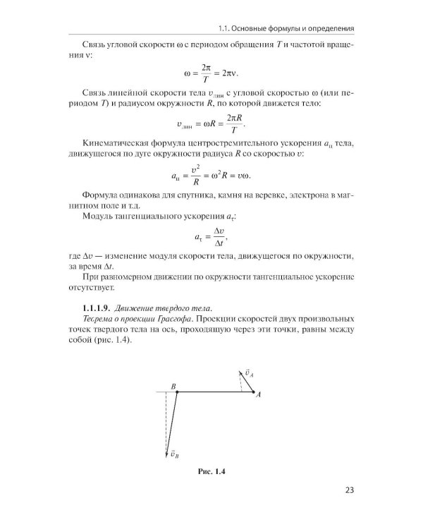Физика: научись решать задачи сам: Учебное пособие. 3-е изд