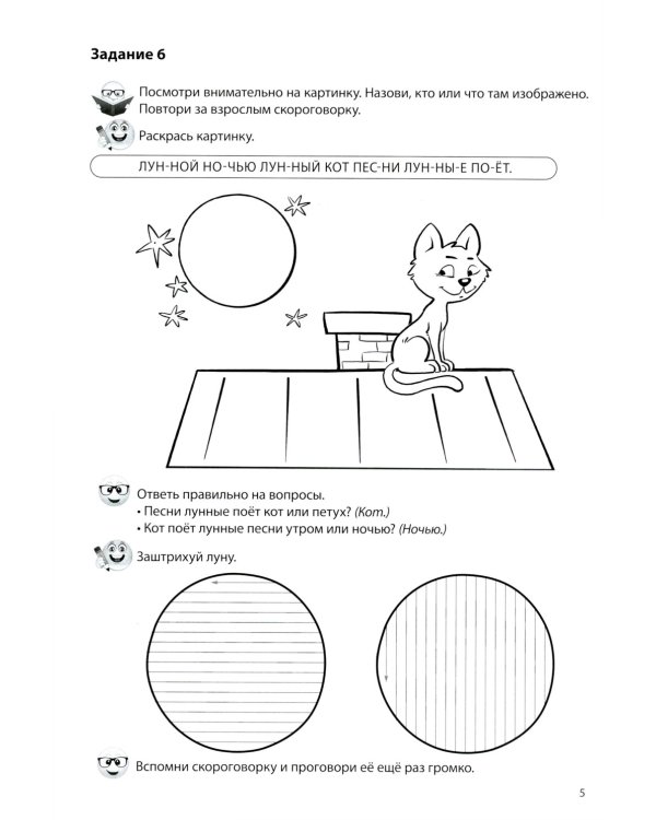 Речевые скороговорки. Звуки [Р], [Л]. Для детей 3-7 лет