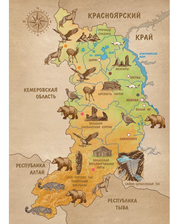 Хакасские народные сказки