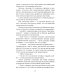 Искусство разведки Наш позывной "Свобода". НКВД Украинской ССР в Великой Отечественной войне