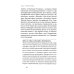 Что такое Россия Алхимия советской индустриализации: время Торгсина. 2-е изд