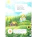 Дополнительное изображение книги «Чудеса живут повсюду: стихи»
