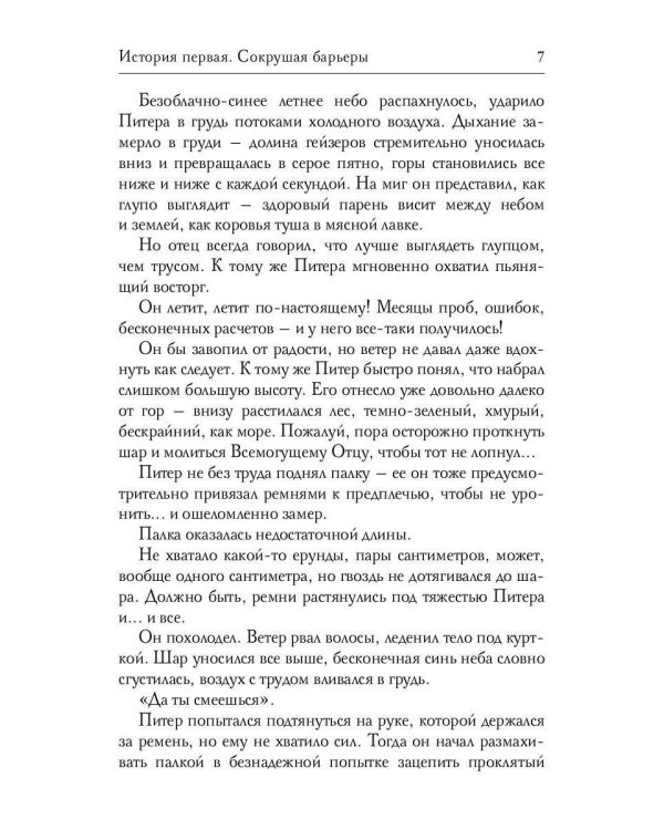 Единственный последователь