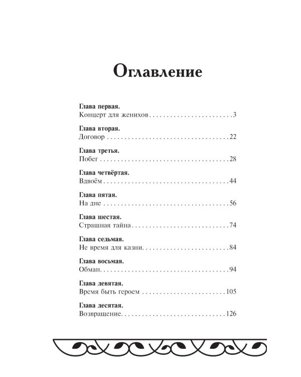 Садко