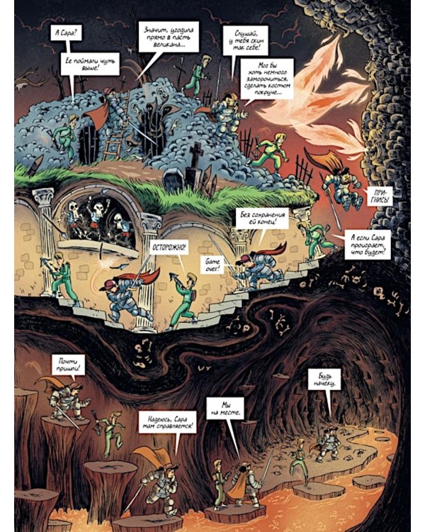 Охотники за кошмарами. Кн. 2. Досье 3: Эстебан; Досье 4: Мелиссандра: графический роман