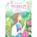 Дополнительное изображение книги «Чудеса живут повсюду: стихи»