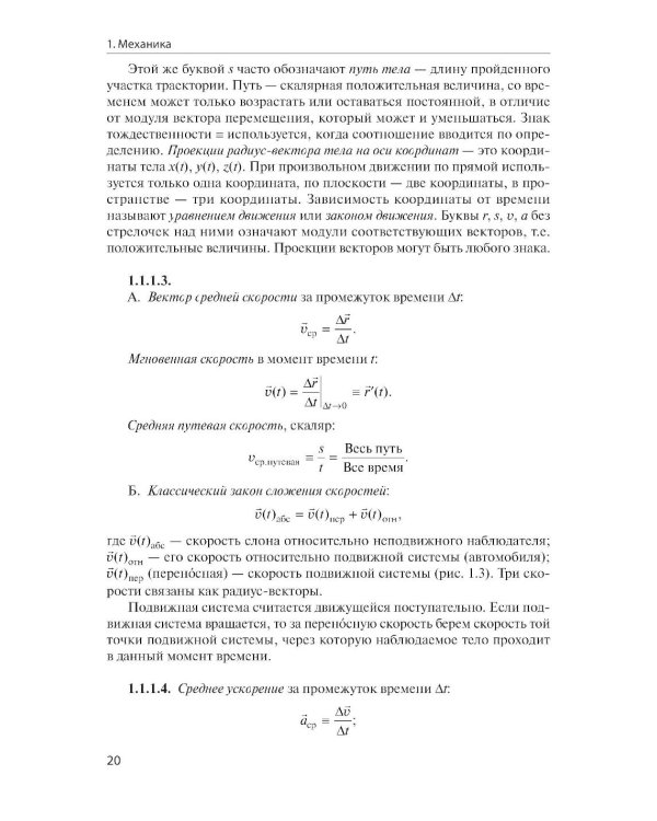 Физика: научись решать задачи сам: Учебное пособие. 3-е изд