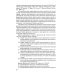 Финансовый менеджмент. Конспект лекций с задачами и тестами: Учебное пособие. 3-е изд., перераб. и доп