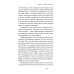 Что такое Россия Алхимия советской индустриализации: время Торгсина. 2-е изд