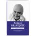 Михаил Жванецкий. Собрание сочинений в пяти томах