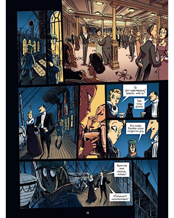 Охотники за кошмарами. Кн. 2. Досье 3: Эстебан; Досье 4: Мелиссандра: графический роман