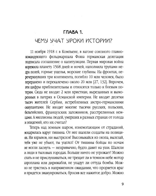Почему Гитлер напал на СССР?