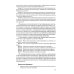 Финансовый менеджмент. Конспект лекций с задачами и тестами: Учебное пособие. 3-е изд., перераб. и доп