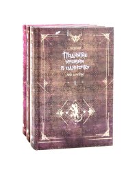 Поднятие уровня в одиночку. Solo Leveling: Кн. 1-3 (комплект из 3-х книг)