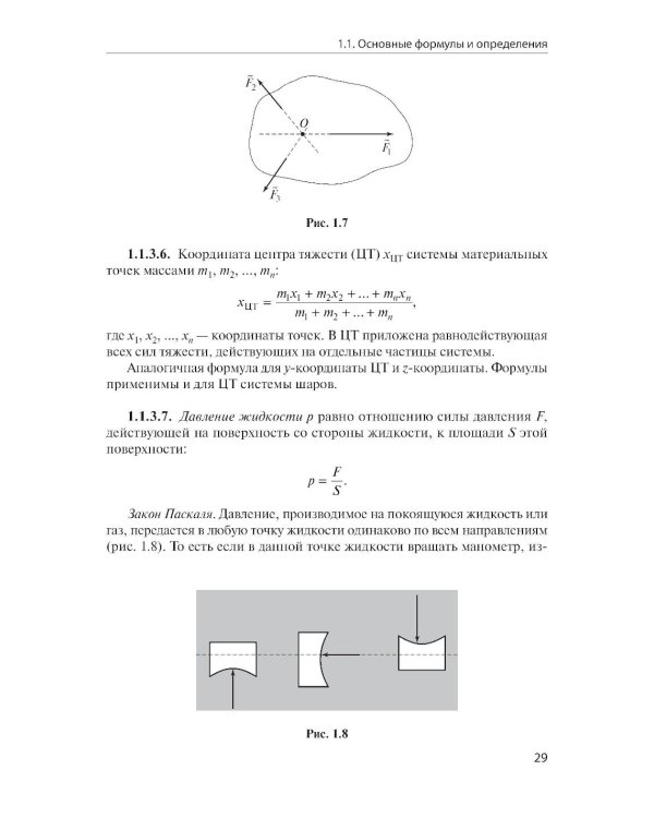 Физика: научись решать задачи сам: Учебное пособие. 3-е изд