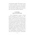 Дети и молодежь. По сочинениям Афонского старца Порфирия Кавсокаливита