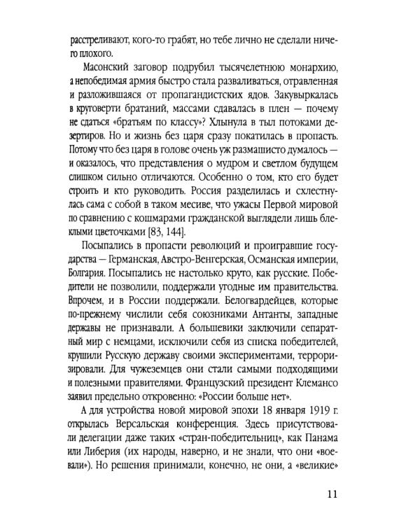 Почему Гитлер напал на СССР?