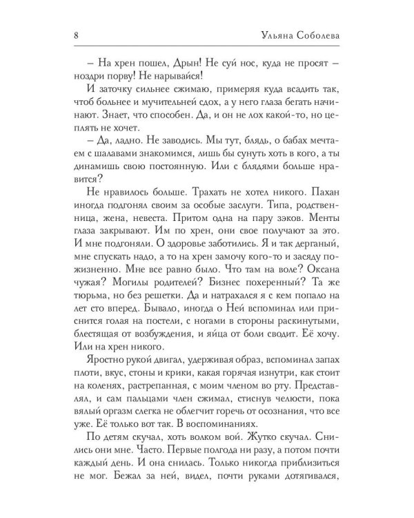 Пусть простить меня невозможно