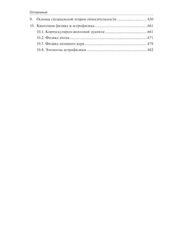 Физика: научись решать задачи сам: Учебное пособие. 3-е изд