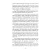 Искусство разведки Наш позывной "Свобода". НКВД Украинской ССР в Великой Отечественной войне